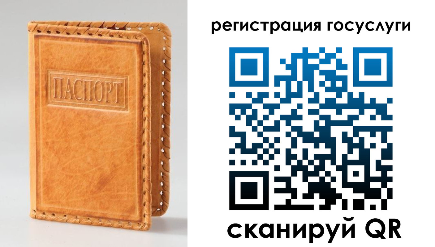 прописка от собственника в Мирном